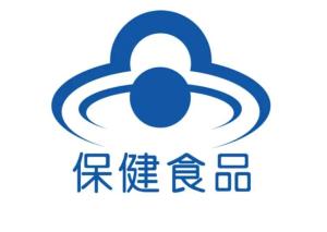 保健食品標識規定解讀 選購安全，標識先行