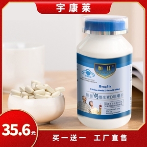 保健鈣片咀嚼 便捷補充鈣質的保健食品